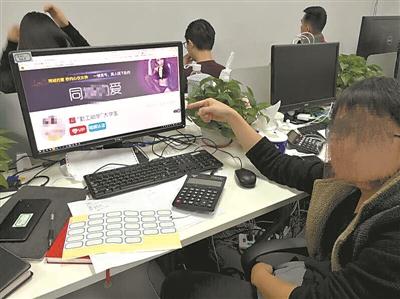 交友APP网络诈骗：一注册就有“美女” 骗网友送礼