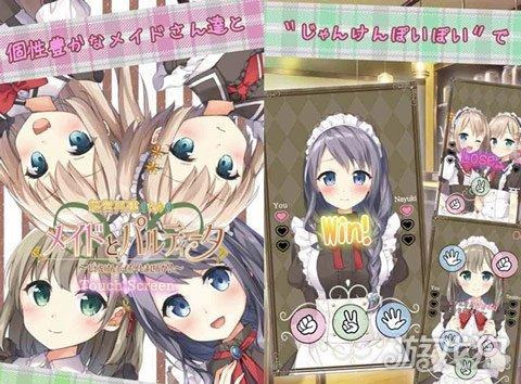 打女仆游戏下载地址（和可爱女仆大玩猜拳 女仆与变奏曲提前预约）