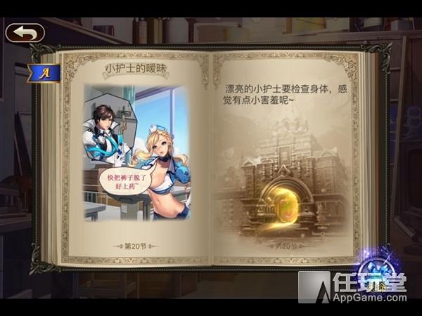 《旋风保镖》开后宫 剧情玩法都挺污