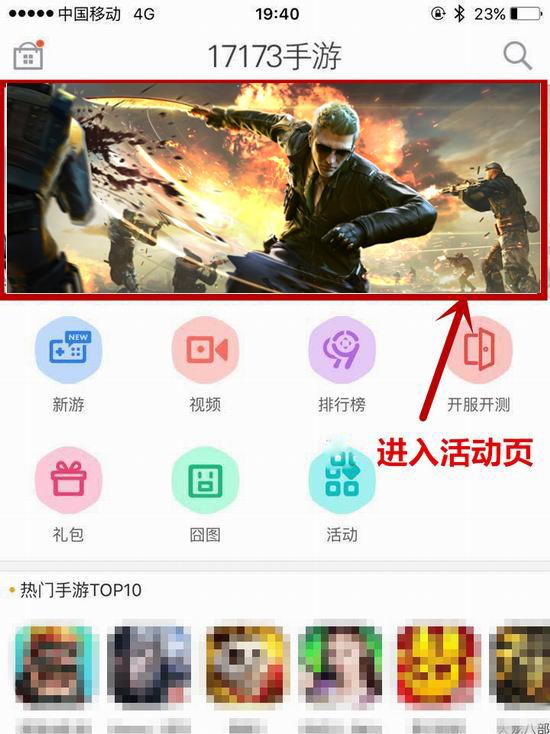 独家发放《穿越火线手游》价值188元黄金礼包