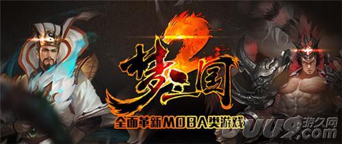 梦三国挖竹笋破解（电魂网络梦三国2告别推塔 掀起国风竞技新热潮）