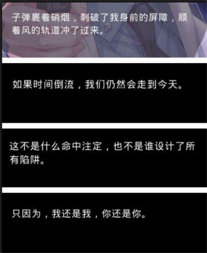 恋与制作人白起结局达成方法 白起结局线怎么选择