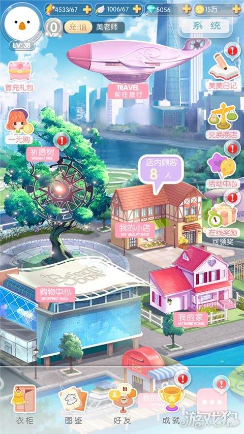 美美小店安卓删档付费测试 开启全民时尚热辣趴