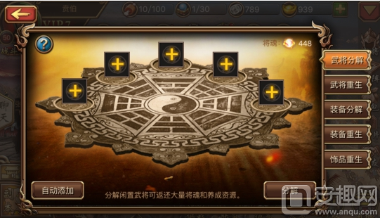 三国群英传将魂分解（三国群英传回收系统介绍 新手回收玩法简介）