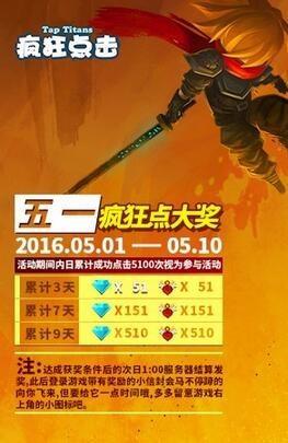 疯狂点击比赛攻略（疯狂点击好玩吗怎么玩 操作技巧详解）