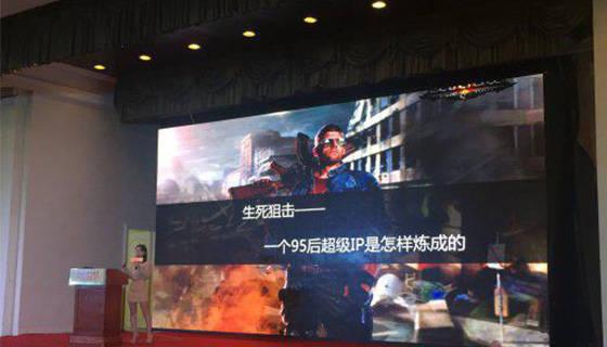 tfboys玩cf（IABC曾瑞生死狙击95后IP是如何炼成的）