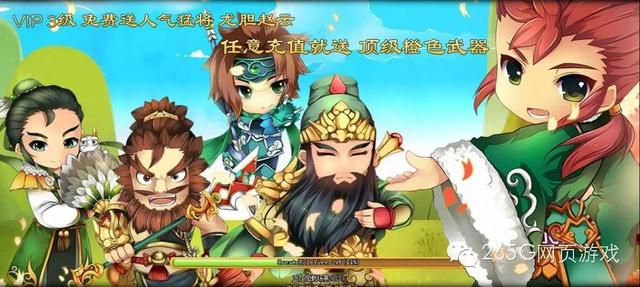 游戏试玩 | 萌的一逼 《三国大冒险》 Q版清新横版来袭