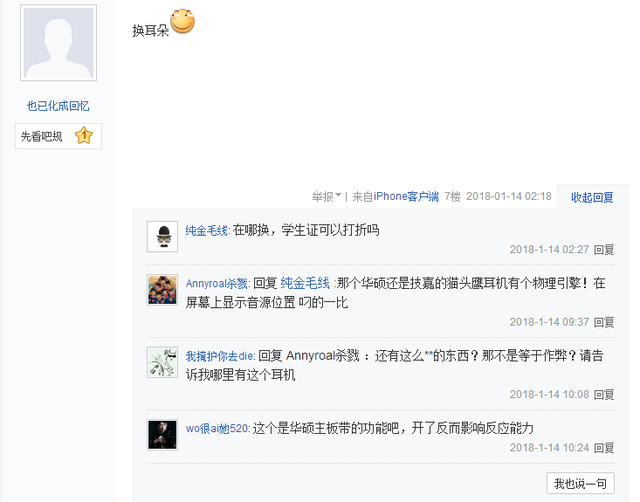 「绝地求生」一直无法听出枪声的具体方向，直到换了2000多的耳机