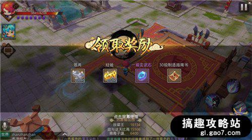 搞趣网：梦幻西游无双版怎么抓鬼  抓鬼攻略