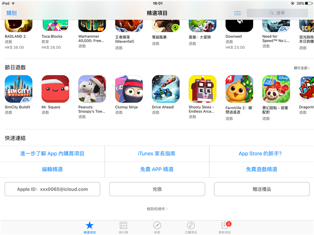Clash RoyaleiOS版下载及账号注册教程