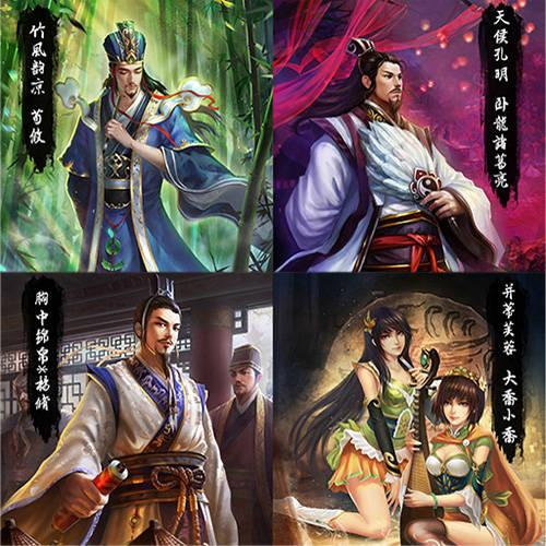 三国系列手机游戏合集