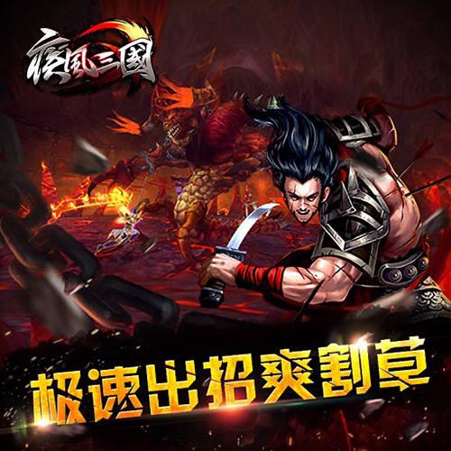 三国系列手机游戏合集