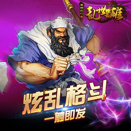 三国系列手机游戏合集