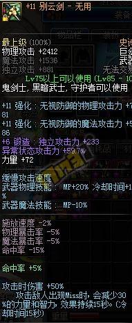 你的别云还不是渣 堆别云剑命中的各类方法汇总