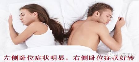 睡姿与消化疾病