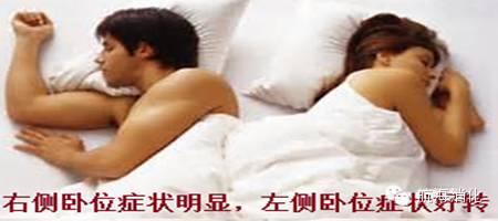 睡姿与消化疾病