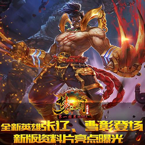 三国系列手机游戏合集