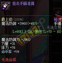 你的别云还不是渣 堆别云剑命中的各类方法汇总