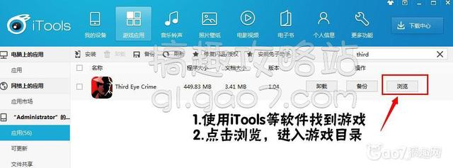 越野车VS警察无限金币存档 Bandit Quad Bike vs Cops破解存档