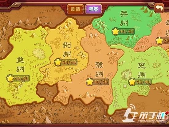 决战三国志1.6司州（私奔到三国精英副本攻略之完美武将篇）