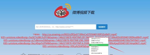 [实用技巧分享]想把微博上的秒拍小视频下载下来，该怎么做？