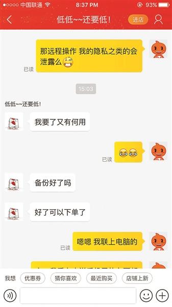 “旅行青蛙”游戏外挂藏风险 苹果：或致个人ID泄露