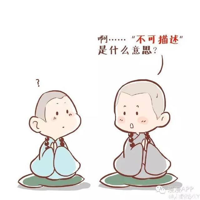 漫漫漫画：您真是太不可描述了啊!