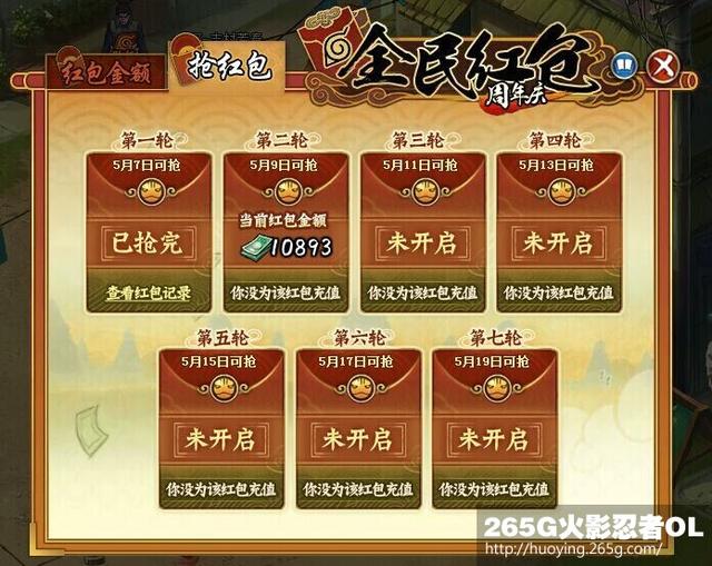 火影忍者OL羁绊对决新玩法 5月5日更新公告