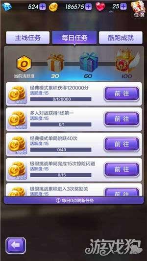 天天酷跑3D疯狂骰子最佳使用经验解读