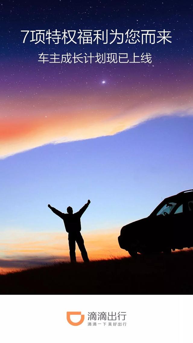 那些已经升到城市英雄等级的车主，是咋做到的？