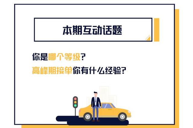 那些已经升到城市英雄等级的车主，是咋做到的？