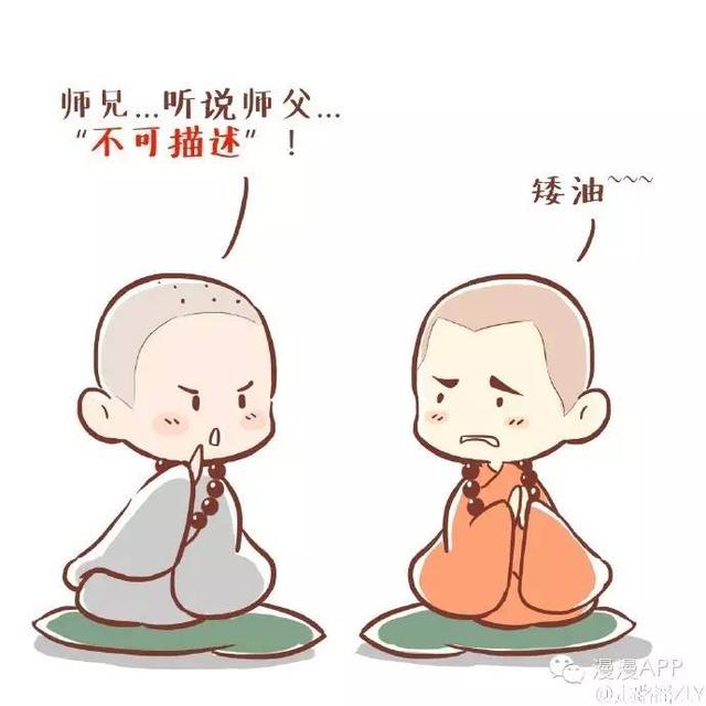 漫漫漫画：您真是太不可描述了啊!