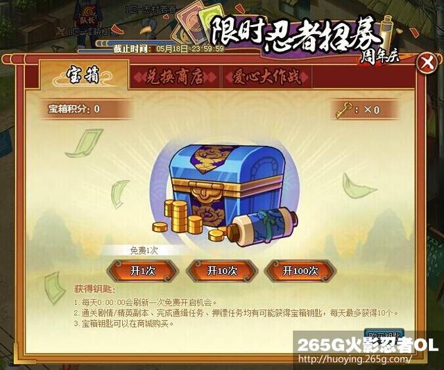 火影忍者OL羁绊对决新玩法 5月5日更新公告