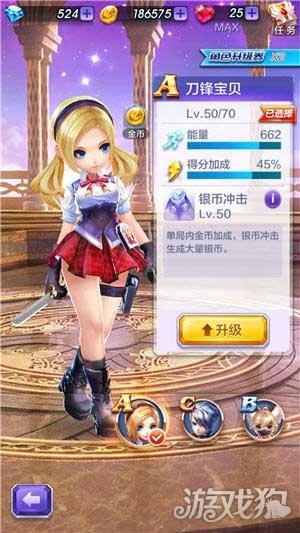 天天酷跑3D疯狂骰子最佳使用经验解读