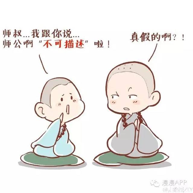 漫漫漫画：您真是太不可描述了啊!