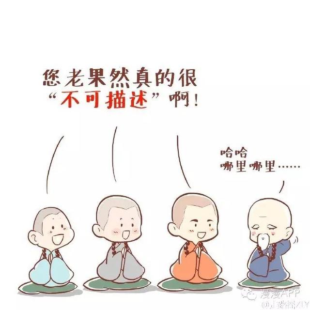 漫漫漫画：您真是太不可描述了啊!