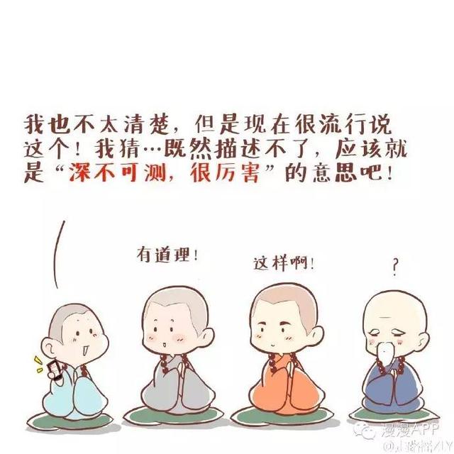 漫漫漫画：您真是太不可描述了啊!