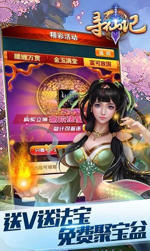 全民修仙《寻仙记》不删档内测今日开启
