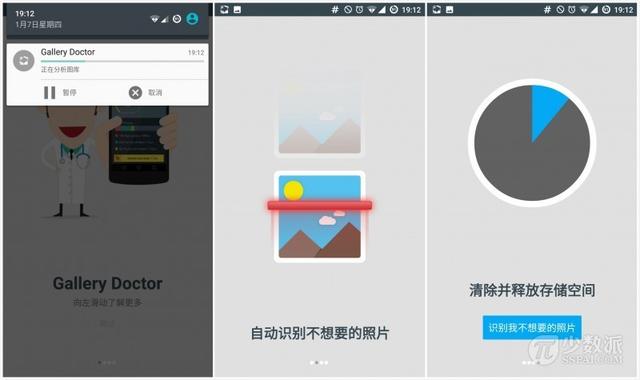 照片太多没法清理？这个应用能帮到你：Gallery Doctor