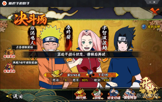 火影忍者模拟器运行问题介绍 毕竟测试包