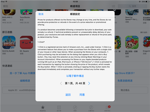 Clash RoyaleiOS版下载及账号注册教程
