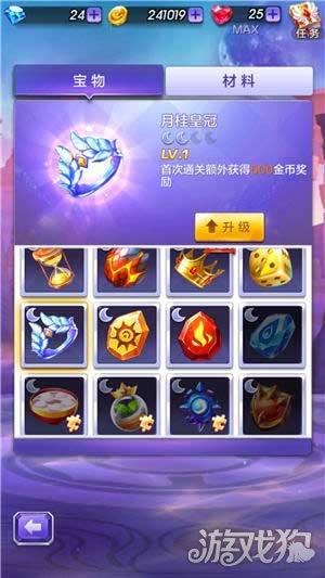 天天酷跑3D疯狂骰子最佳使用经验解读