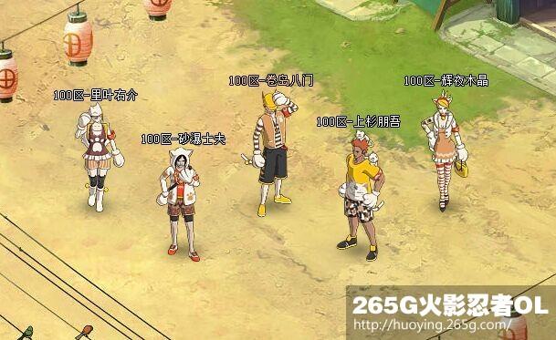 火影忍者OL羁绊对决新玩法 5月5日更新公告