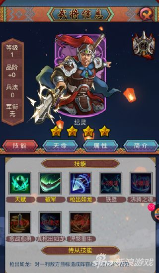 天命纪灵传完整攻略（袁术帐下将领 全民战群英纪灵技能天命解析）