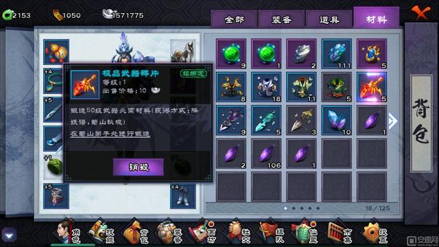 仙剑奇侠传online降妖谱详解 降妖谱副本打法