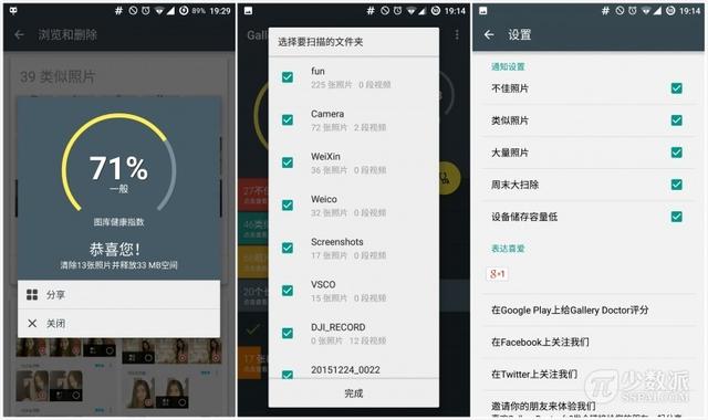 照片太多没法清理？这个应用能帮到你：Gallery Doctor