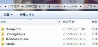 lol日服语音包流出 附下载地址与详细安装手法及视频教程