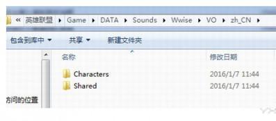 lol日服语音包流出 附下载地址与详细安装手法及视频教程
