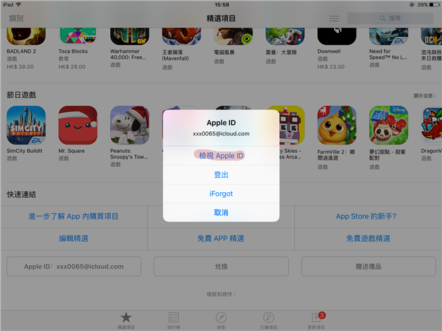 Clash RoyaleiOS版下载及账号注册教程
