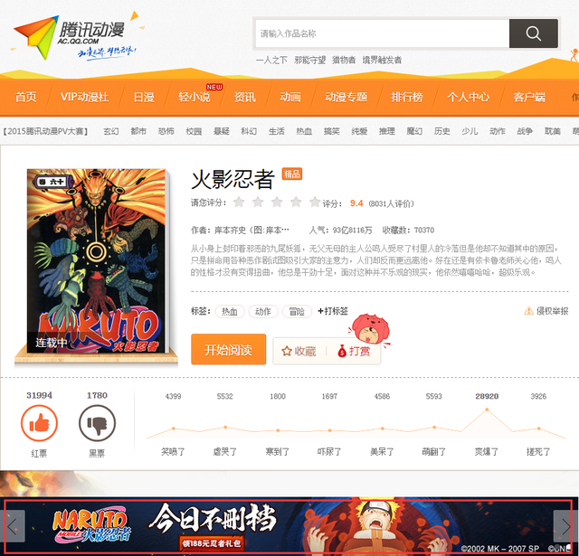 《火影忍者》手游表现堪称完美，举起2016年横版格斗手游市场的”领军大旗”